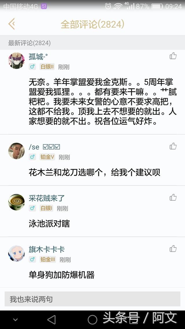 英雄联盟战斗之夜领奖啦,马化腾这次很大方