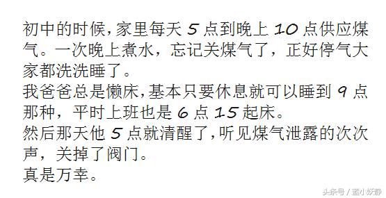 你经历的哪些事，让你觉得一切都是命中注定？冥冥之中，自有安排