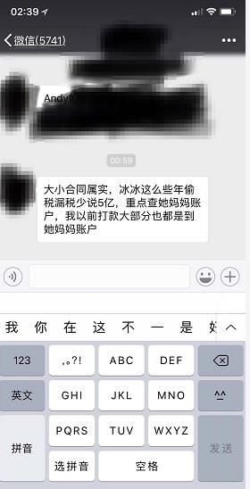 黄毅清再添5亿实锤，网友一致站队崔永元：可以没有冰冰！