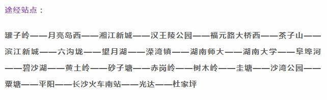 长沙地铁4号线首列车到长沙啦！“动感紫”里藏着七大惊喜