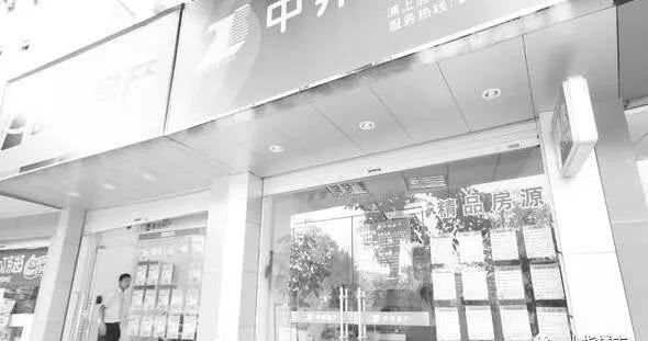 房产中介加盟店