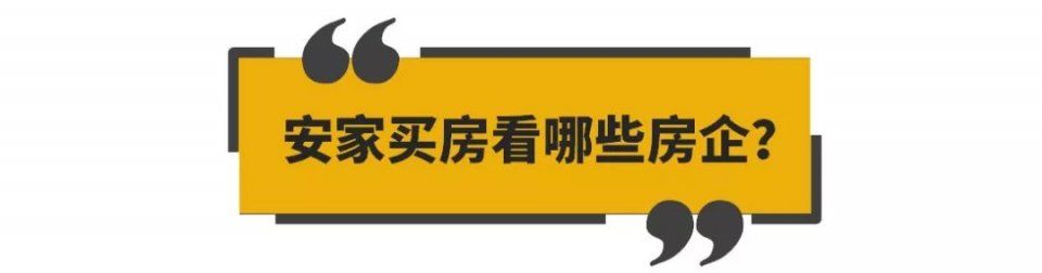 独家 | 2018大上海都市圈安家指数排行