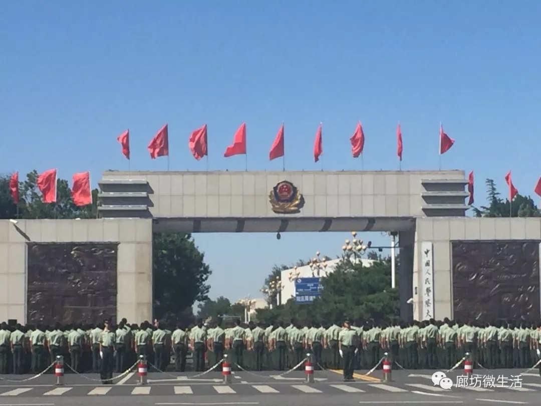 昨日 廊坊武警学院正式更名为中国人民警察大