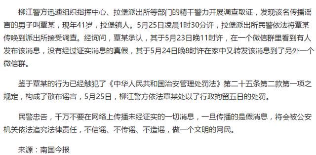 网传吃西瓜会感染病毒？吃瓜群众怒了！