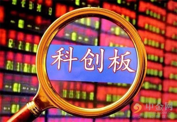 首批科创板基金募集超千亿 业内人士称冷静看