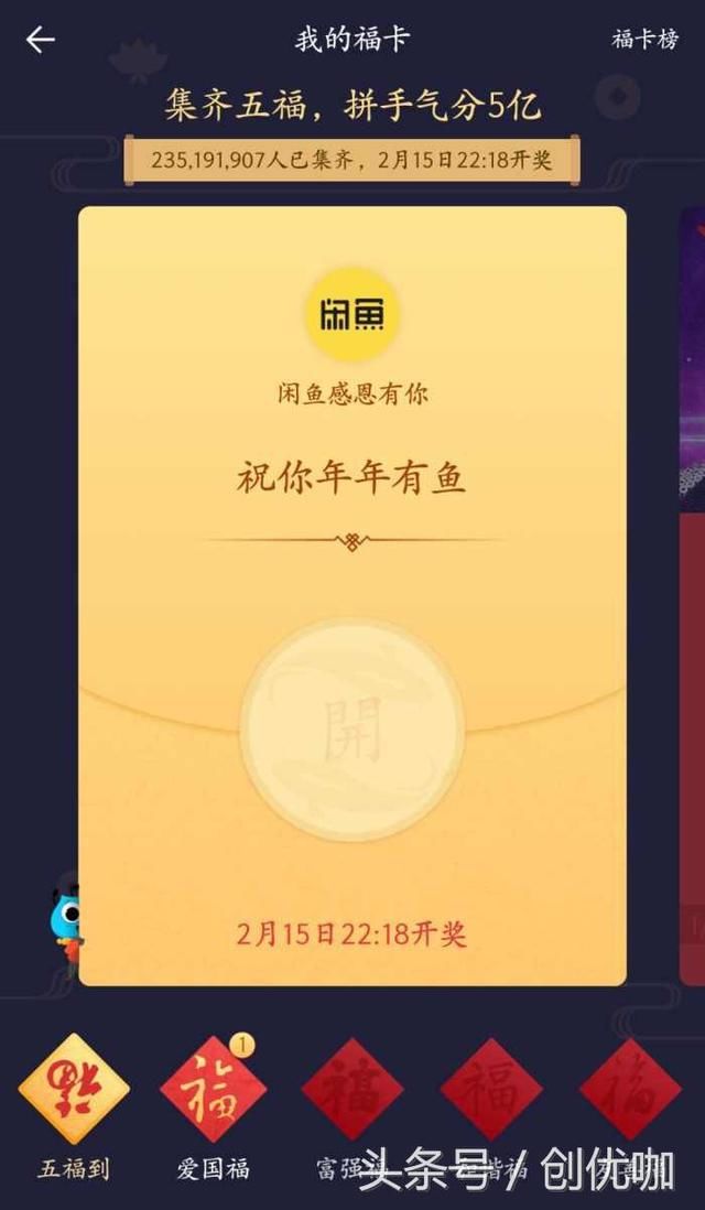 除夕红包时刻表和十二生肖狗年运势排行榜，你别错过！