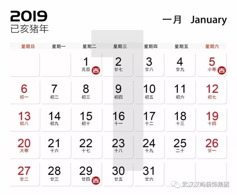 为什么装修要选吉日?2019全年装修开工吉日!