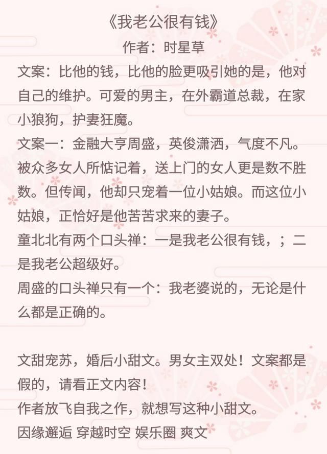 七本现代重生小说,加上军婚男主,没有比这更好