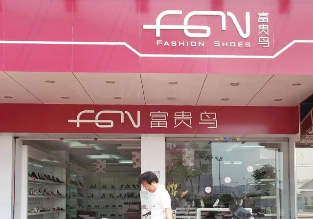 中国鞋王陨落,买P2P爆雷后负债50亿,无钱可还被迫拿鞋抵债 云顶网上赌场