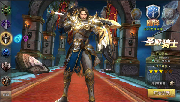 《中土纪元》各职业技能介绍