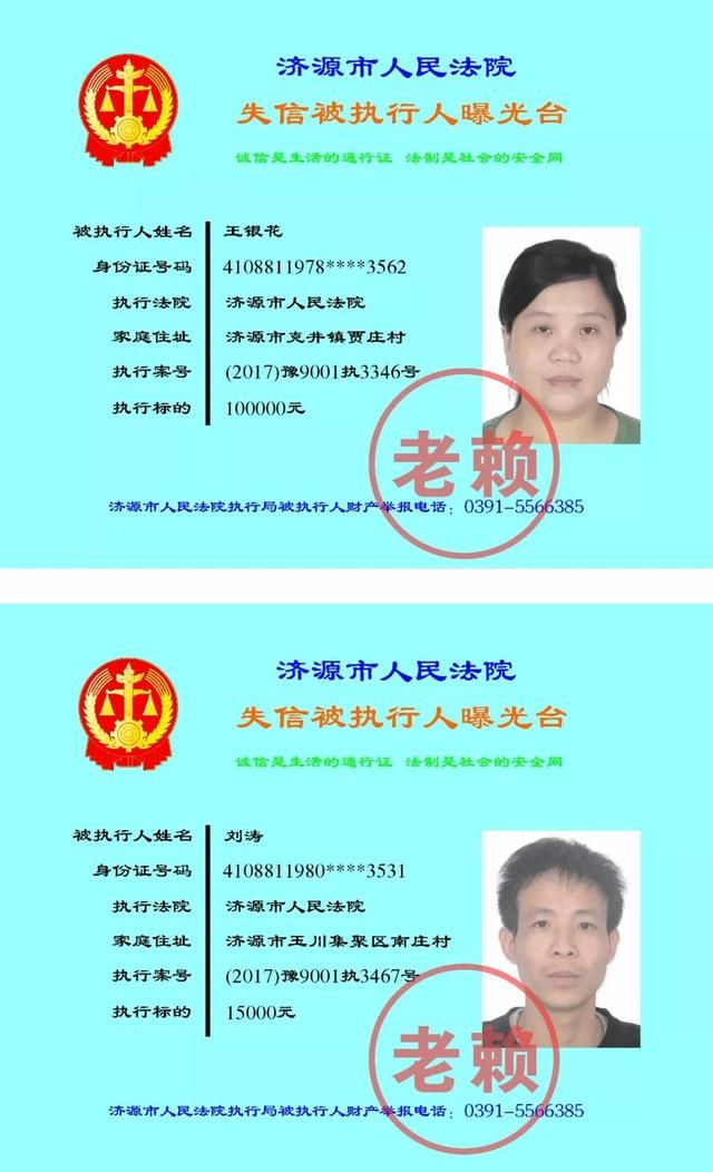 百日攻坚|欠钱不还?市人民法院曝光一批老赖名单，快看看都有谁?