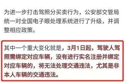 辟谣丨青海司机注意，网传\＂销分新规\＂存误读，真相是...