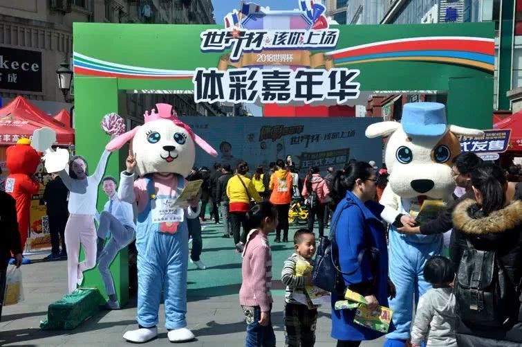 江西体彩嘉年华大型地推活动敲响世界杯倒计
