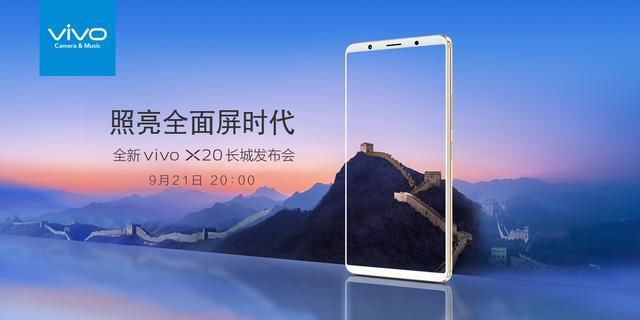 价格狂魔小米note3会不会让vivo X20尴尬?