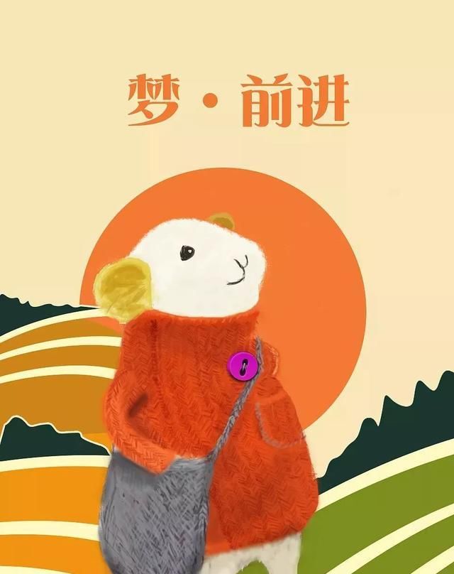 我早上的正能量