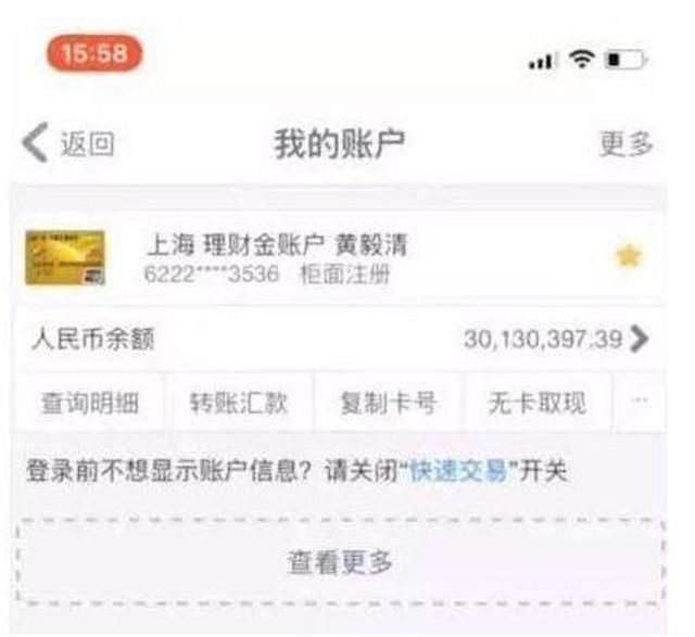 冒牌王思聪晒银行卡余额怒撕路易甲，网友：当年坑了黄奕多少？