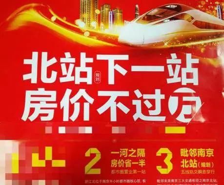 宝华房价已破2万、汊河喊话3万+…这么对比，南京房价太便宜了?