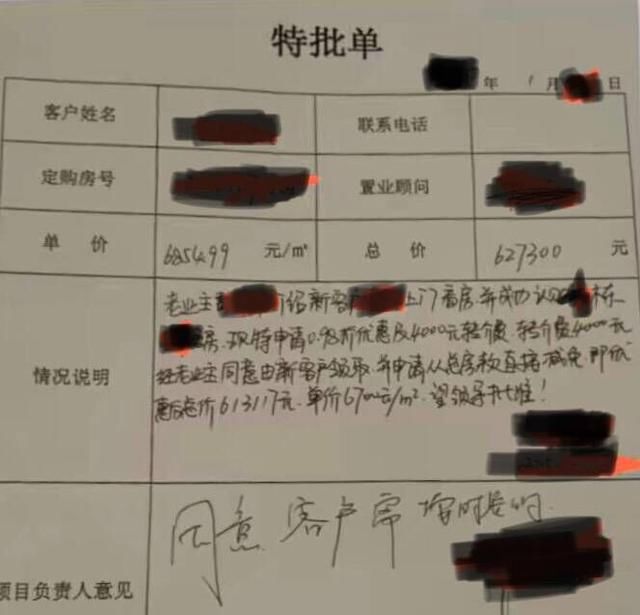 学会这招买房诀窍,人人都可省至少几千到几万人民币血汗钱