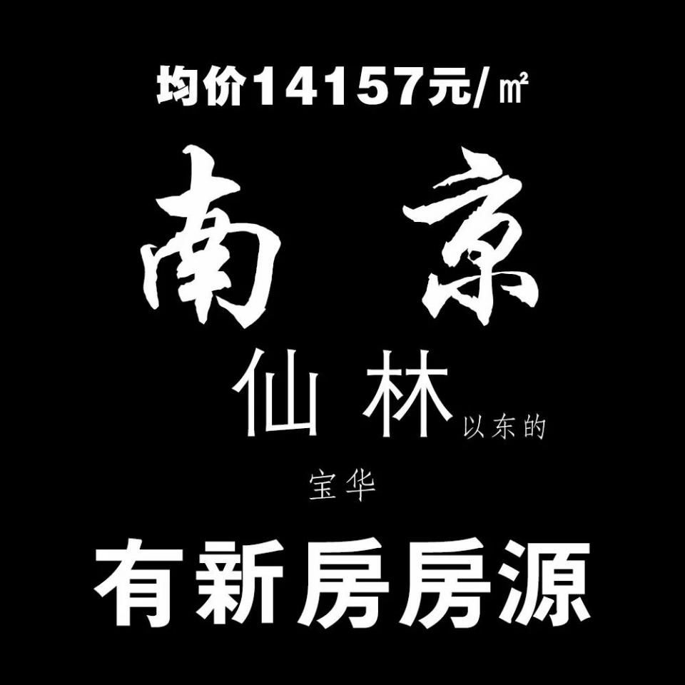 “南京”这些地方的房价以千为单位，你敢相信吗?