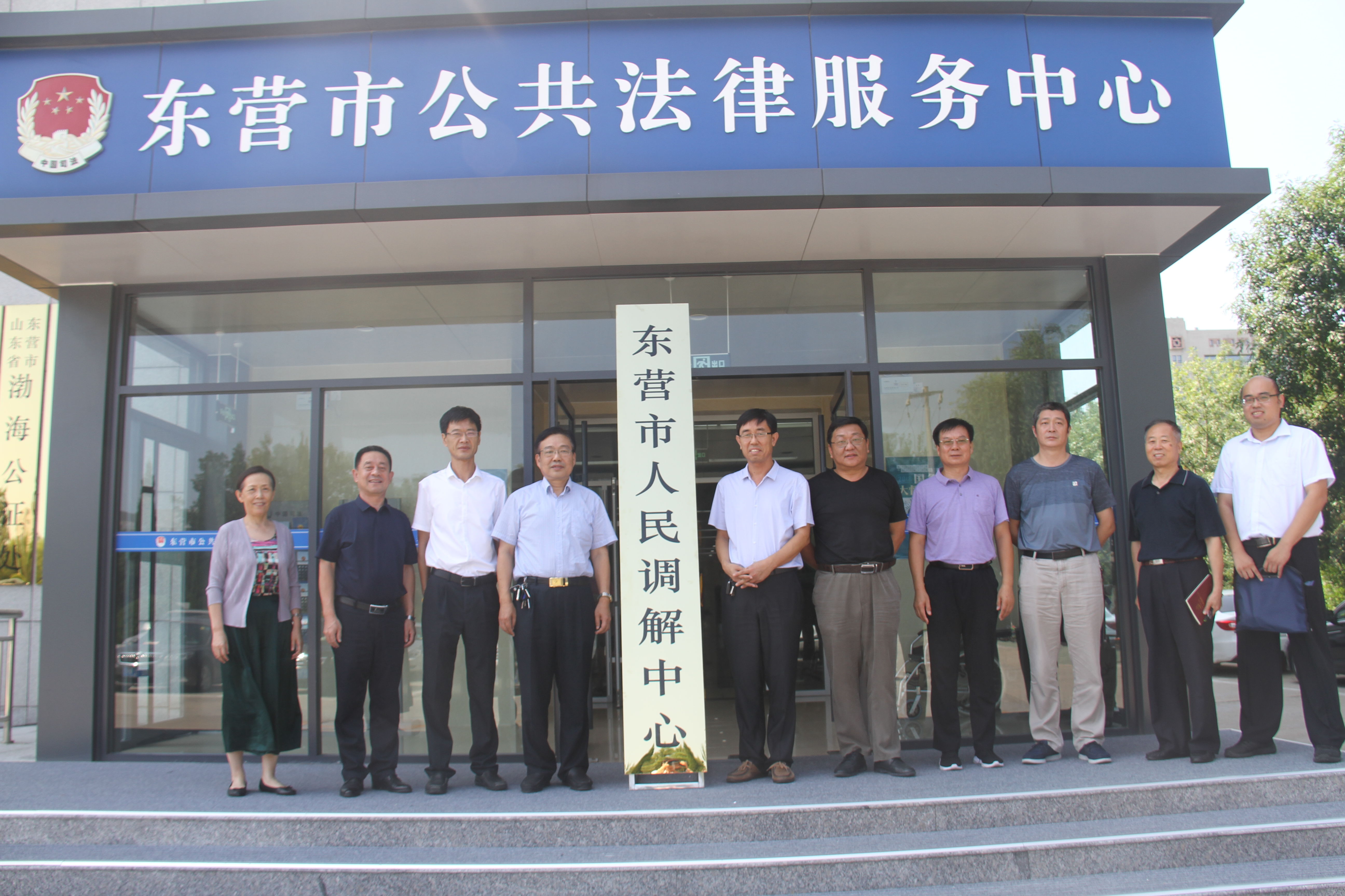 搭建市级矛盾纠纷化解平台 东营市人民调解中