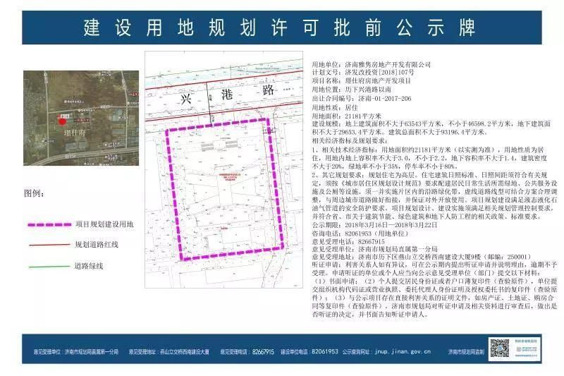 章丘土拍&正荣张马屯地块、雅居乐原华艺地块将启动&汉峪迎来济南