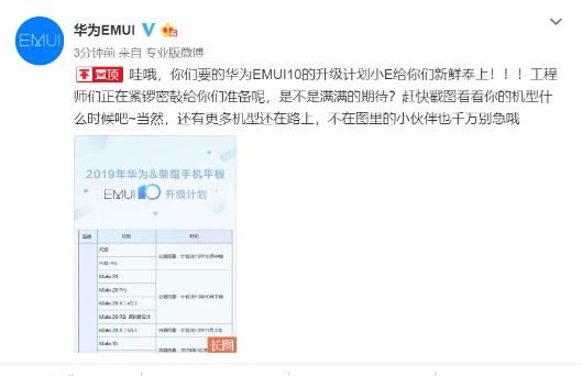 华为系统升级emui10如何升级