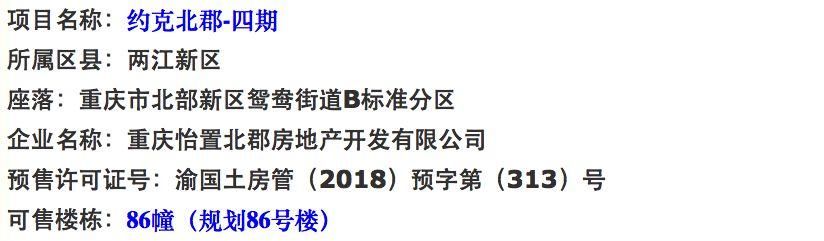 【新房预告】近八周商品房成交均价11144元 多个楼盘当日去化率达