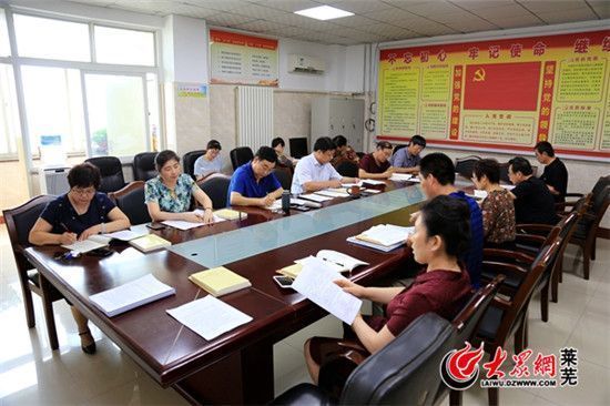 莱芜市妇幼保健院党委组织学习《中国共产党纪