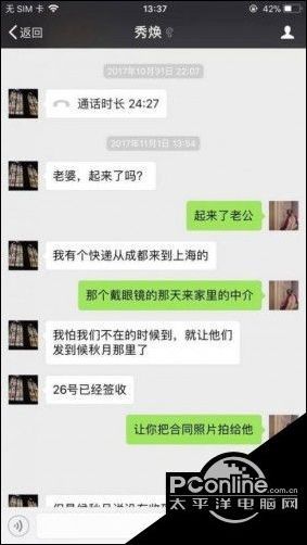 绝地求生中国区负责人秀焕疑出卖公司机密文件