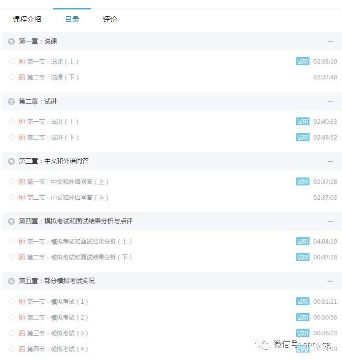 4月份国际汉语教师证书笔试成绩将于5月20日
