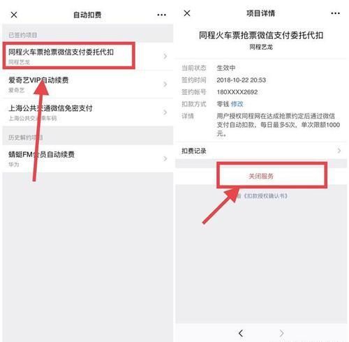 微信解除银行卡绑定