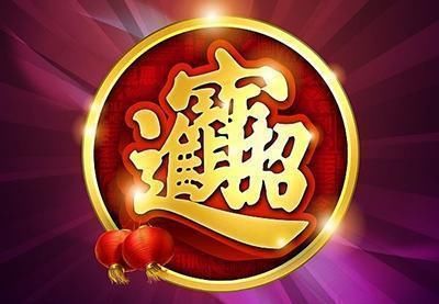 早年运势平平的生肖，2018年吉星庇佑，小人避开，贵人八方来!