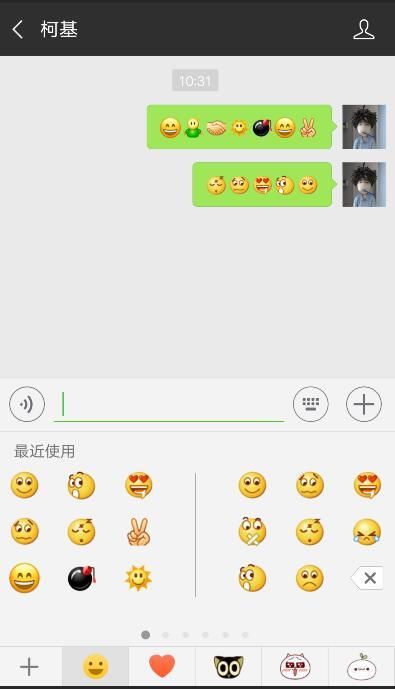 微信6.6.7版本新功能分享,网友:以后就能打国际