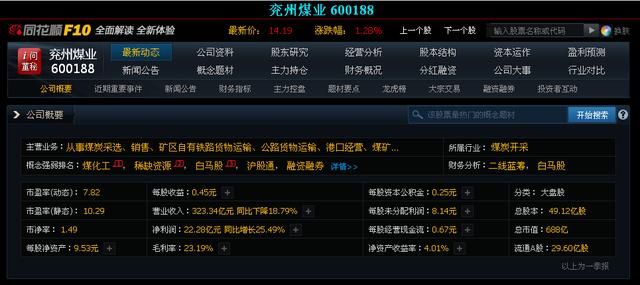 动力煤龙头+稀缺资源+白马股煤炭消费旺季,龙