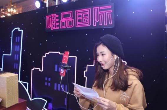 唯品国际再拓全球合作伙伴 加紧布局强化竞争