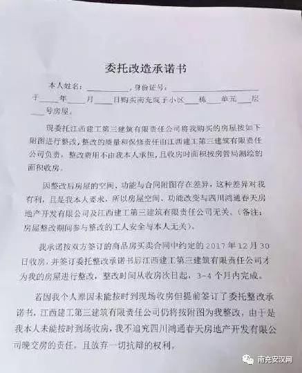 南充某楼盘偷工减料，忽悠业主