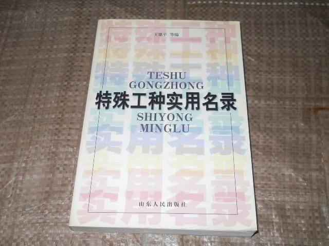 特殊工种提前5年退休，计算养老金时，工龄如何折算?