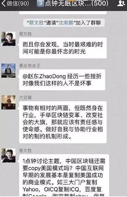 大佬齐聚区块链，凌晨三点继续狂欢