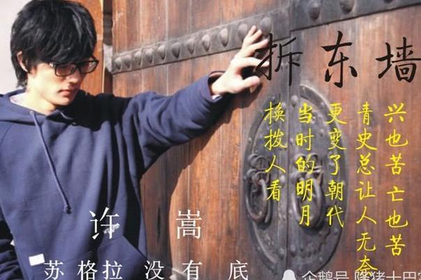 许嵩《拆东墙》入围金曲奖 网友:口水歌也能进