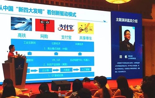 中小企业投融资政策论坛开幕,人众金服分享风