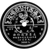 清朝的国歌到底是啥?正式国歌其实用了还不到1年 真钱捕鱼达人棋牌游戏官网