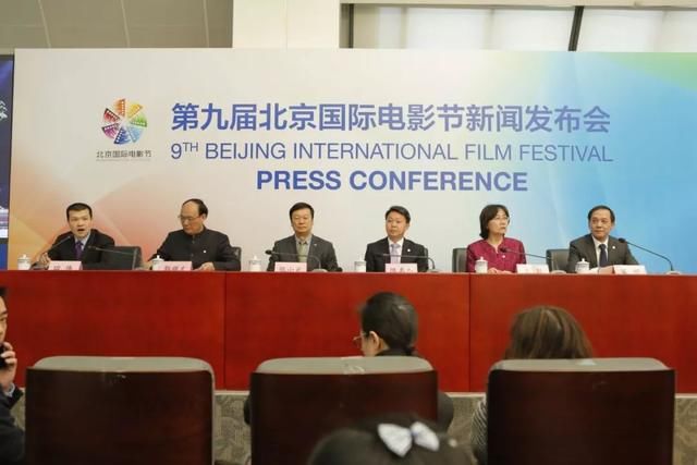第九届北京国际电影节举办新闻发布会