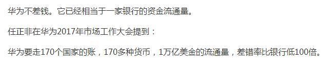 小米都要上市了，还说华为不上市是不差钱？推翻三大不上市的谣言