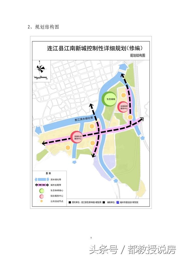 连江县江南新城最新规划定位,连江城市副中心
