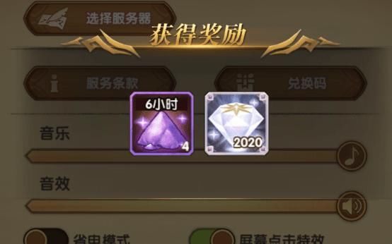 剑与远征兑换码4个