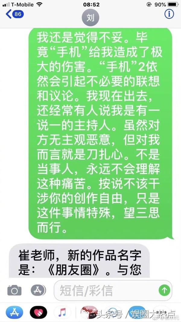 崔永元微博炮轰冯小刚、范冰冰事件原因始末,