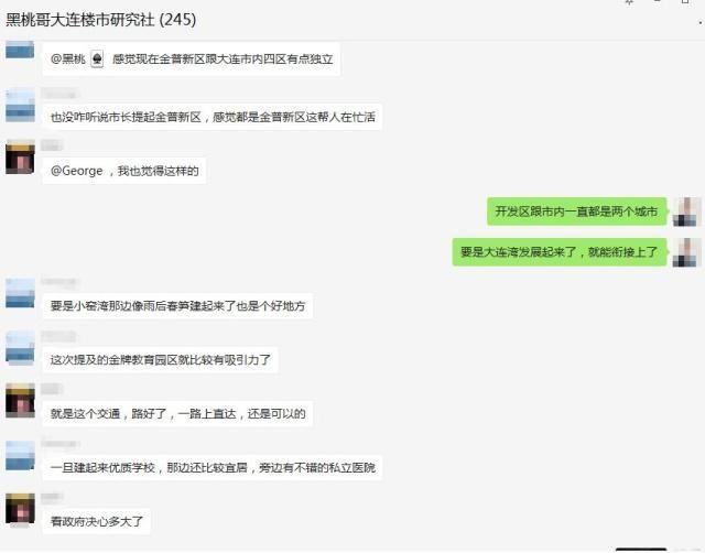 万达集团公告 大连万达足球训练基地项目将定