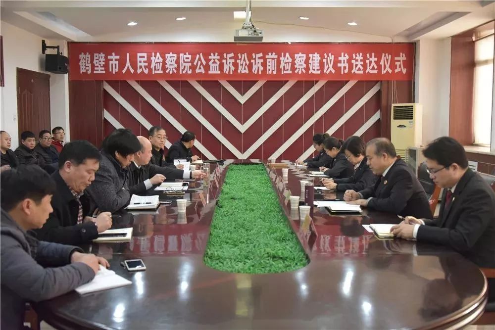 【公益诉讼】鹤壁:检察长公开送达公益诉讼诉