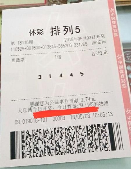 排列三中奖号码选择之猪脚百万排列五5注单选