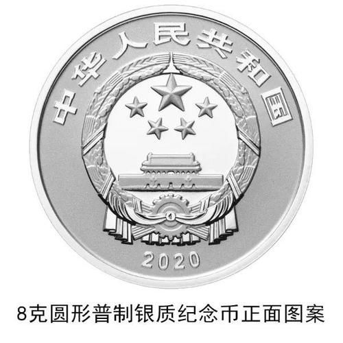 2020年将发行哪些普通纪念币